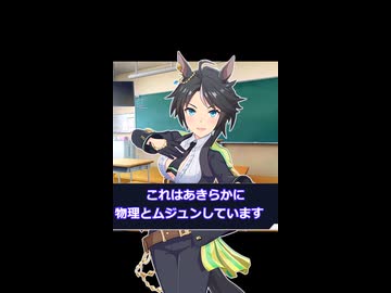 【ウマ娘】このマジックはあきらかに物理とムジュンしています！