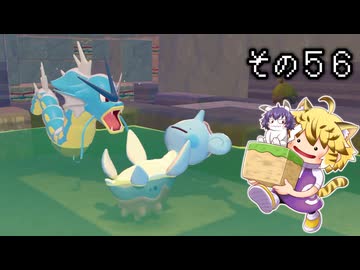 [ゆっくり実況]　ポケとらぽ　その56
