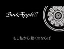 BadApple!!アレンジしてみた【Cover】