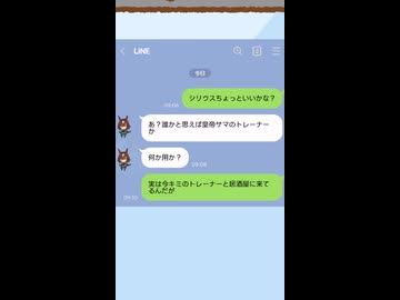 【ウマ娘】酒に酔ったらシリウスが迎えに来てくれるってよ