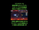 GジェネE□️突破力でマスターリーグ20万超え！疾風迅雷オルタナレギュ完全攻略□️SDガンダム ジージェネレーション エターナル