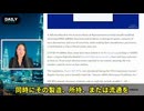 アリゾナ州で、mRNAワクチンを生物兵器と定義する法案が提出されました