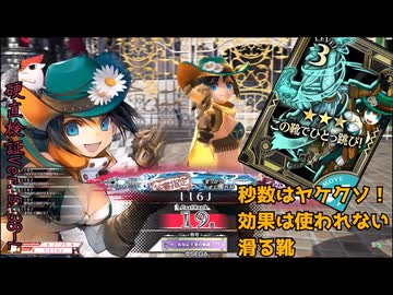【WLW実験】この靴でひとっとび！　　Ver5.38-L