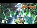 主人公なのに現実的でまともなことしか言わない【テイルズ オブ エターニア】# 7