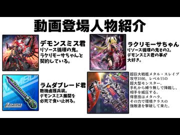 デモンスミスとのギリギリの戦いをR.B.巨大戦艦の連携パワーで制する決闘者