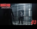 【初見】駆け抜けるバイオハザードレクイエム実況 #3