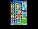 【ぷよぷよｅスポーツ】 10万点タイムトライアル 57.83 #ぷよぷよｅスポーツ#Shorts