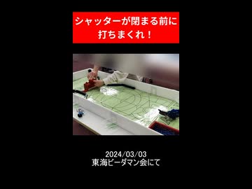 Nyanyanyanyanyanyanya!でビーダマン