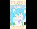 おにぎり / 初音ミク niconicoVer - Code // Sync