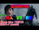 【生声実況】遂に追い詰めた！最終決戦 暁人vs般若【Ghost Wire :Tokyo 実況プレイ part23】
