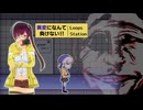 【RTA】異変になんて負けない!!-8Loops Station-　5：21.43