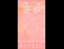 As I Am - ありのままに。/ 初音ミク - Code // Sync