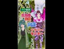 【リア散歩】日比谷花壇 大船フラワーセンター【ソフトウェアトーク旅行】