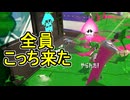 【日刊スプラトゥーン3】ランキング入りを達成したダイナモ使いのXマッチ実況プレイSeason14-55【Xパワー2412ガチホコ】