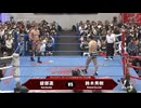 2026/4/19　「チャンピオン・カーニバル2026」　4.19梅田スカイビル ステラホール　第4試合