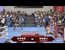 2026/4/19　「チャンピオン・カーニバル2026」　4.19梅田スカイビル ステラホール　第8試合