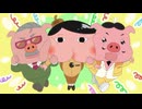 おしりたんてい(第10期)　第127話　ププッ　さんにんのこぶた