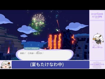 【7:38:39】ぽこ あ ポケモン　～時間変更禁止RTA～　No.006