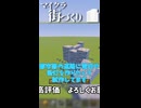 【Minecraft BE】道路に街灯と信号を作る動画　ゼロから作る街発展物語【ゆっくり実況】
