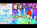#15 史上最強打線完成！！リードオフマン西岡怒りのFA宣言！【ゆっくり実況 パワプロ2025 超大正義ペナント】