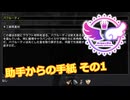 【エルダースクロールズオンライン】助手からの手紙1【COEIROINK実況】