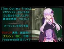 [The Outlast Trials]スカベンジャーPart１＆２どん底からの這い上がり オークションを荒らす編[Voiceroid実況プレイ]