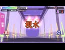 【17日目】ヘル＋解放を目指す【漢字でGO!】