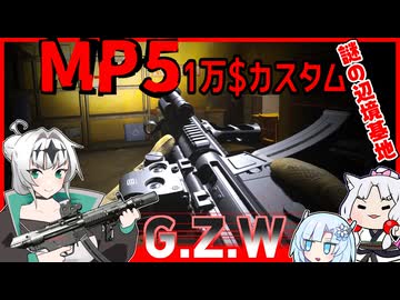 攻略！謎の辺境基地【Gray Zone Warfare】グレイゾーンウォーフェア