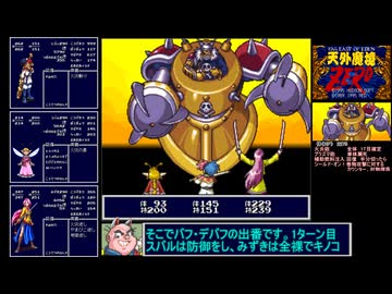 【TAS】天外魔境ZERO_part5【SFC】