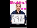 悲報！毎回落選：服部修＞警察に面前DV＋児童虐待と判断されてしまうｗ