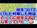 【武勇伝】元夫「え！？あんなに僕に良くしてくれたじゃないですか」母「勘違いするな！あんたに娘を大事にして欲しかったからだ！」→私号泣