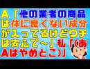 何かを褒めるために他者を下げるというのが苦手だし言い方ひとつで好感度が格段に変わる