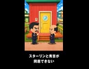 【トモコレわくわく生活】スターリンが豊臣秀吉が同居できない