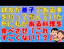 【武勇伝】親友が自分が養子である事を知って悩んでいたが私もいいアドバイスができずモヤモヤしてた