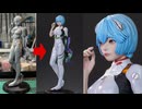 【製作工程】超リアルな綾波レイのフィギュアを作ってみた