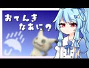 【VOICEROID実況】おてんきなあに？　#6【Pokémon Champions】