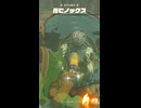 【ティアキン】双子山南の青ヒノックス ゼルダの伝説ティアーズオブザキングダム