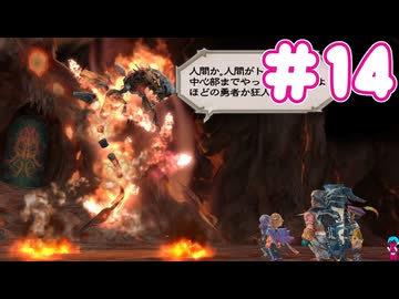 ミンサガ初見プレイ、ロマサガ1のほんのり記憶にて part14