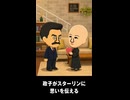 【トモコレわくわく生活】北条政子がスターリンに日頃の思いを伝える