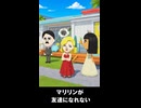 【トモコレわくわく生活】マリリン・モンローとヒトラーが友達になれない