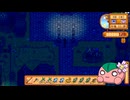 桜モチ。さんののんびりスターデューバレー★【３】