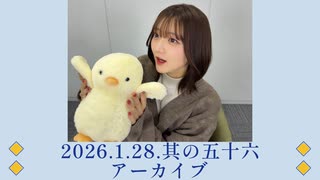 山根綺のゆるっと綺譚-其の五十六-
