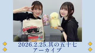 山根綺のゆるっと綺譚-其の五十七-