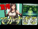 全てが一撃必殺・・・「緑単上陸」【MTGアリーナ】｜スタンダード【ストリクスヘイヴンの秘密】BO1