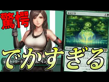 全てが一撃必殺・・・「緑単上陸」【MTGアリーナ】｜スタンダード【ストリクスヘイヴンの秘密】BO1