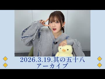 山根綺のゆるっと綺譚-其の五十八-