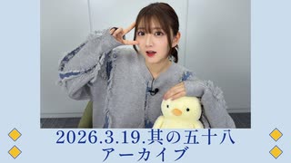 山根綺のゆるっと綺譚-其の五十八-