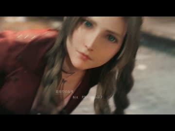 FINAL FANTASY 7 REMAKE ファイナルファンタジー7リメイク 初見プレイ chapter2 02