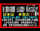 26・4・28朝　日本の沈黙❣️…が　世界の評価を変える。沈黙の意味は　怒鳴り声よりも恐ろしい日本の沈黙。