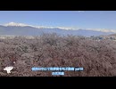 信州の中心で筑摩愛を叫ぶ動画 part8